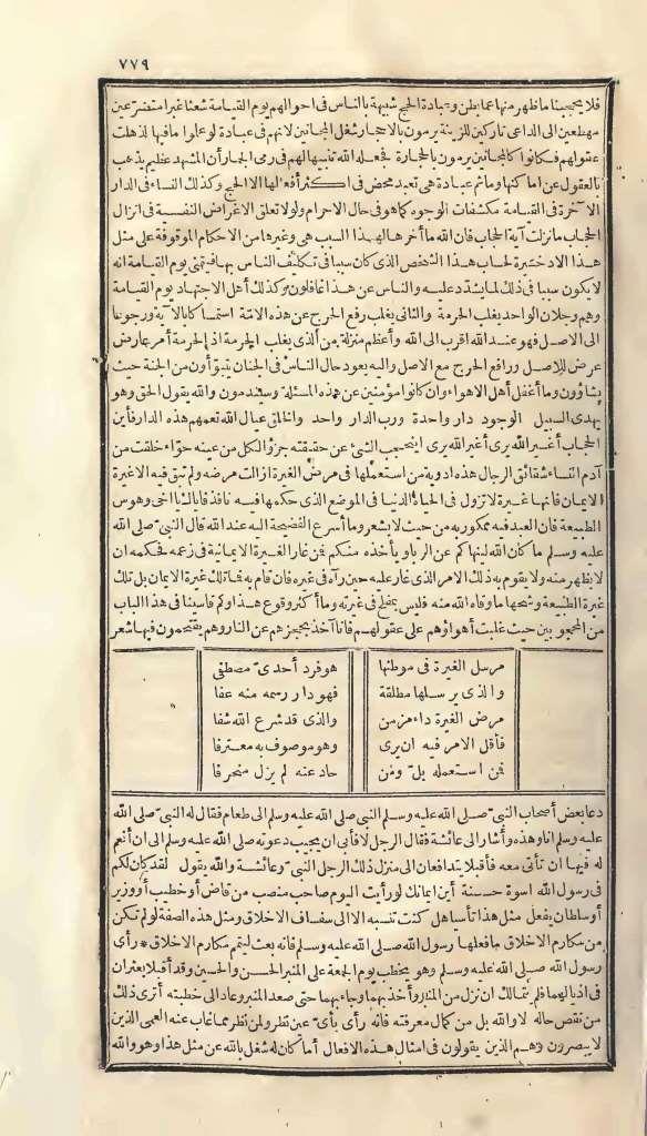 futmak.com - Page 779 - from part One of the first Boulaq edition